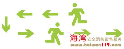 GST海灣消防應急照明和疏散指示系統(tǒng)特性大全