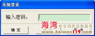 輸入密碼界面