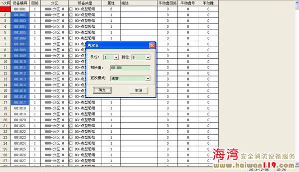 設(shè)備定義的界面