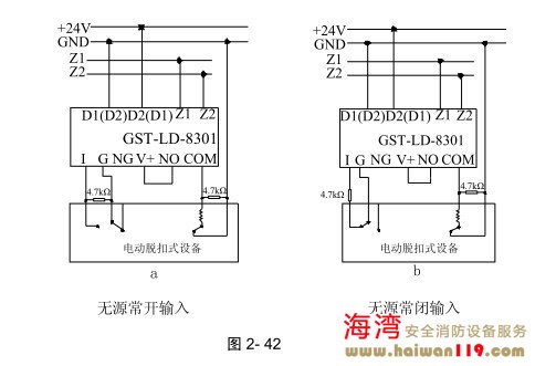 海灣消防控制模塊接線方法