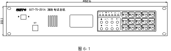 GST-TS-Z01A消防電話總機(jī)結(jié)構(gòu)示意圖