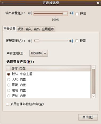 聲音首選項(xiàng)