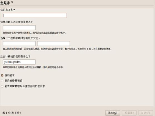 用戶名和密碼設(shè)置