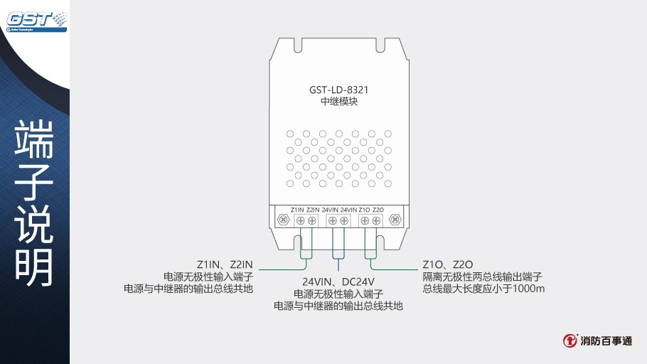 海灣8321模塊端子說(shuō)明