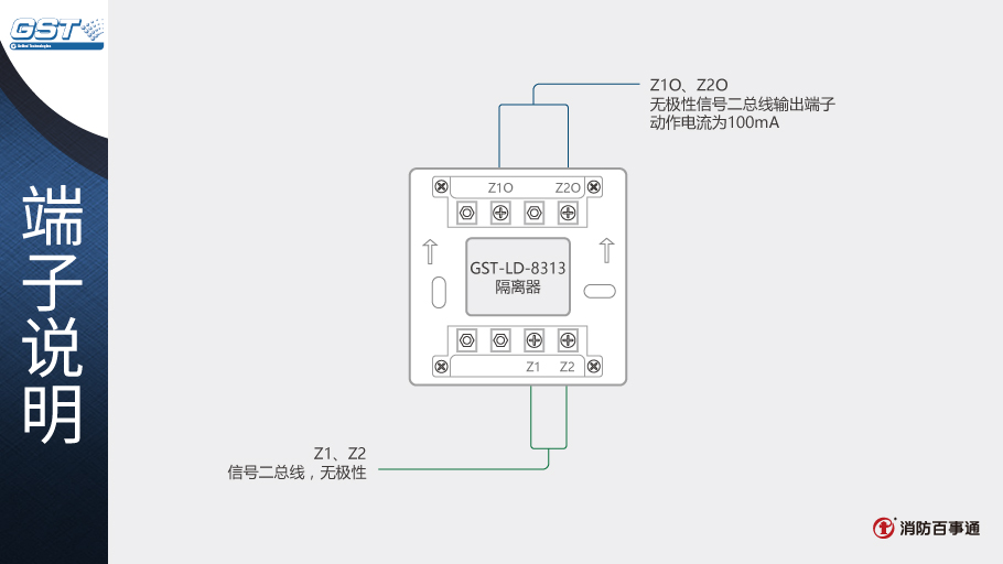 海灣8313模塊端子說(shuō)明
