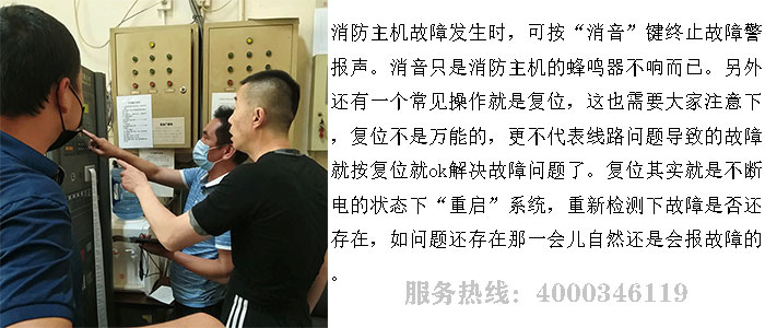 海灣消防主機(jī)維修